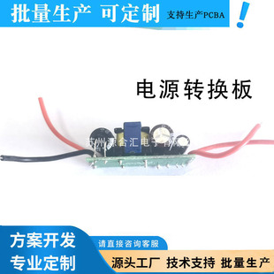 电源转接板220V AC转DC电流500mA方案