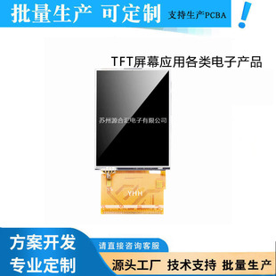 TFT液晶屏 7789液晶屏显示屏7789带触摸 方案板
