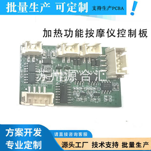 加热功能按摩器PCB方案控制板