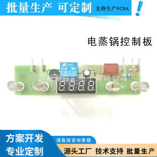 电蒸锅控制板加热功能