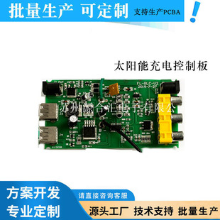 PCBA感应灯线路板